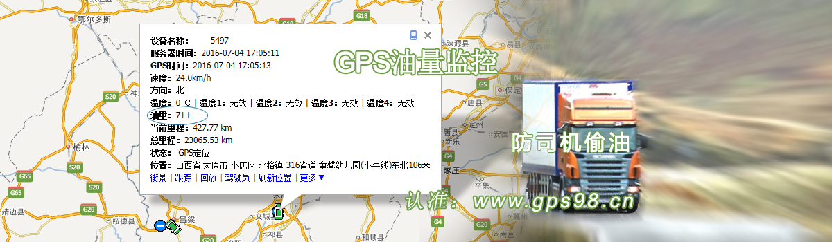 冷鏈溫度監控|4G車(chē)載視頻監控|貨車(chē)油量監控 冷鏈溫度監控|4G車(chē)載視頻監控|貨車(chē)油量監控