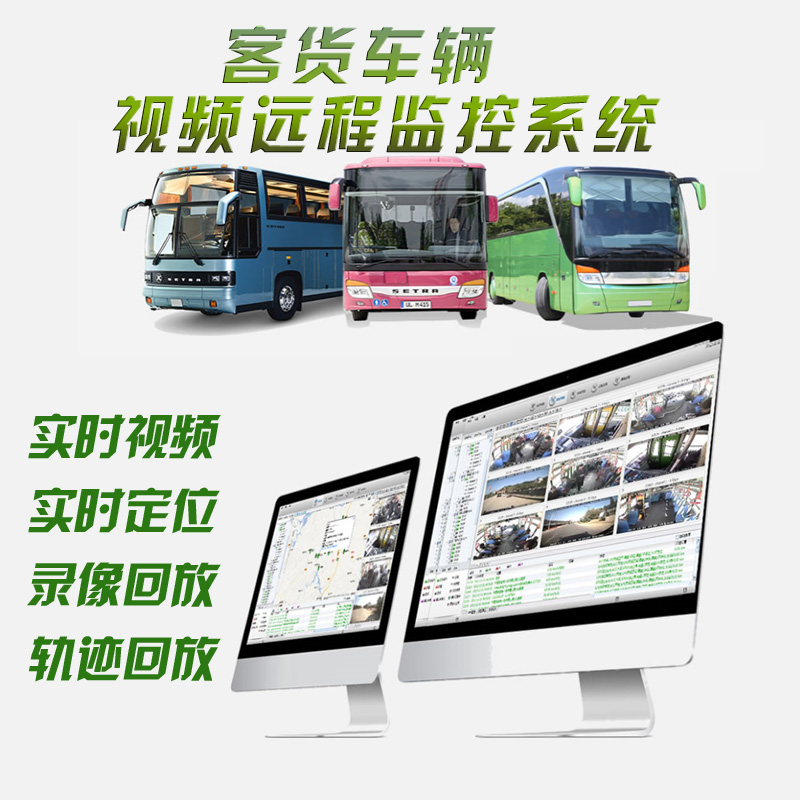 GPS車(chē)輛管理系統 GPS車(chē)輛管理系統