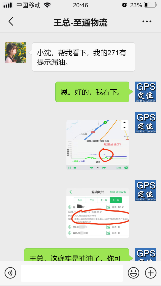 冷鏈溫度監控|4G車(chē)載視頻監控|貨車(chē)油量監控 冷鏈溫度監控|4G車(chē)載視頻監控|貨車(chē)油量監控
