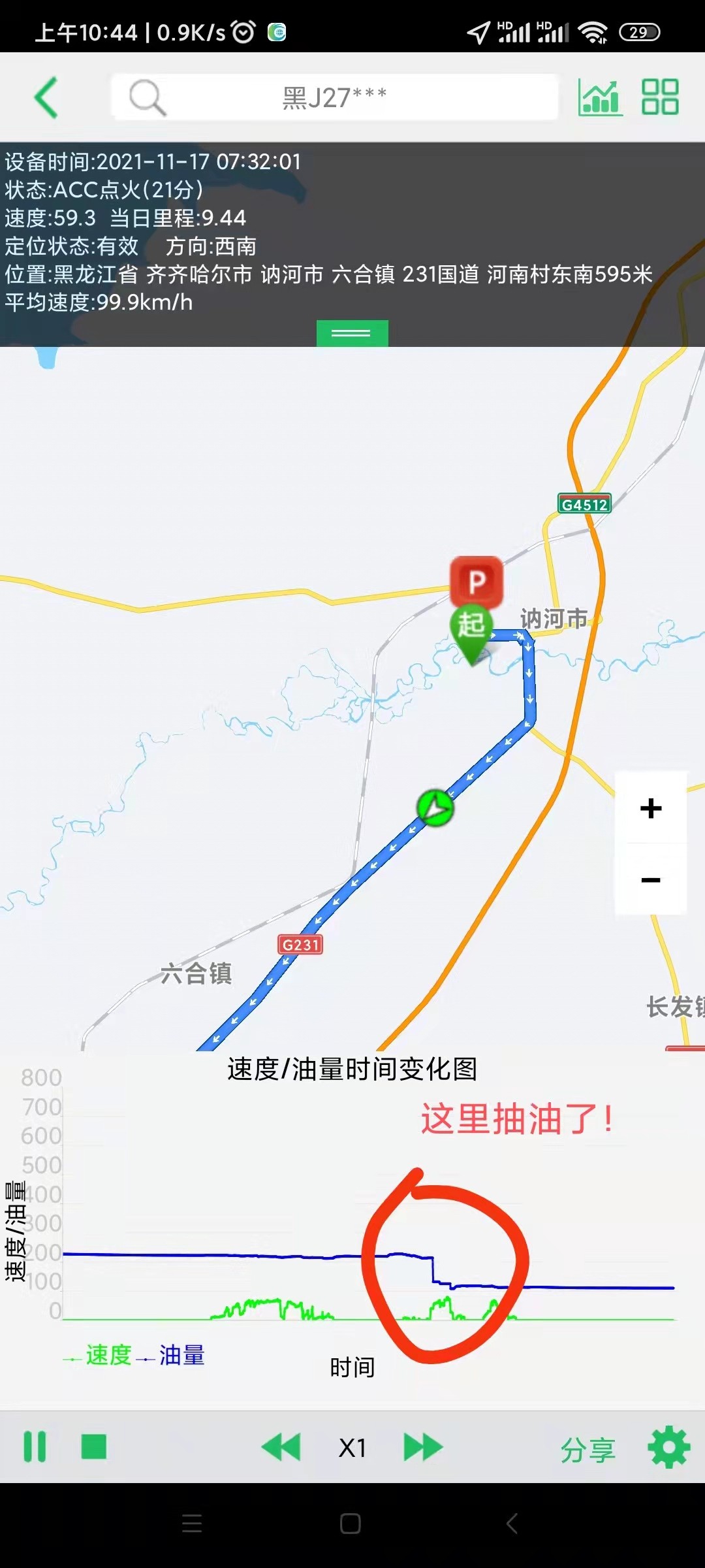 冷鏈溫度監控|車(chē)輛定位|貨車(chē)油量監控