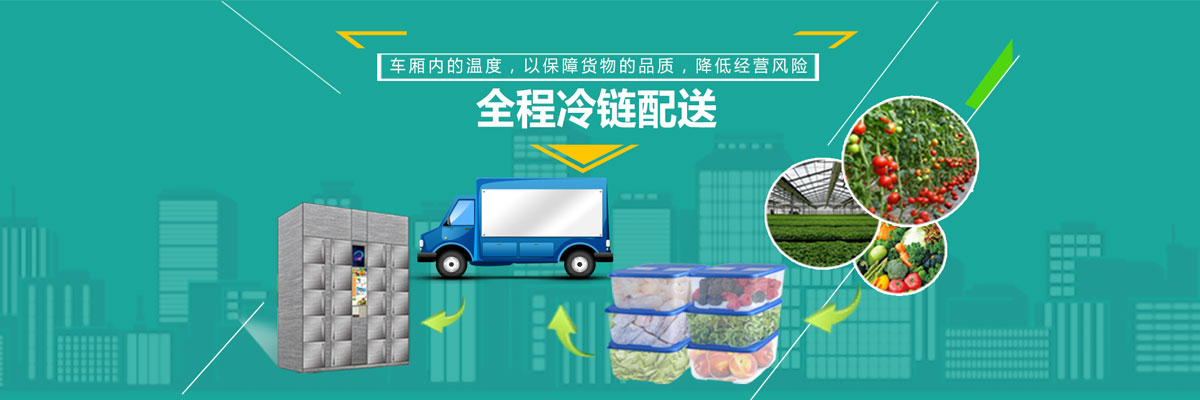 1637829204693807.jpg 琸源GPS冷藏車(chē)溫度監控.jpg