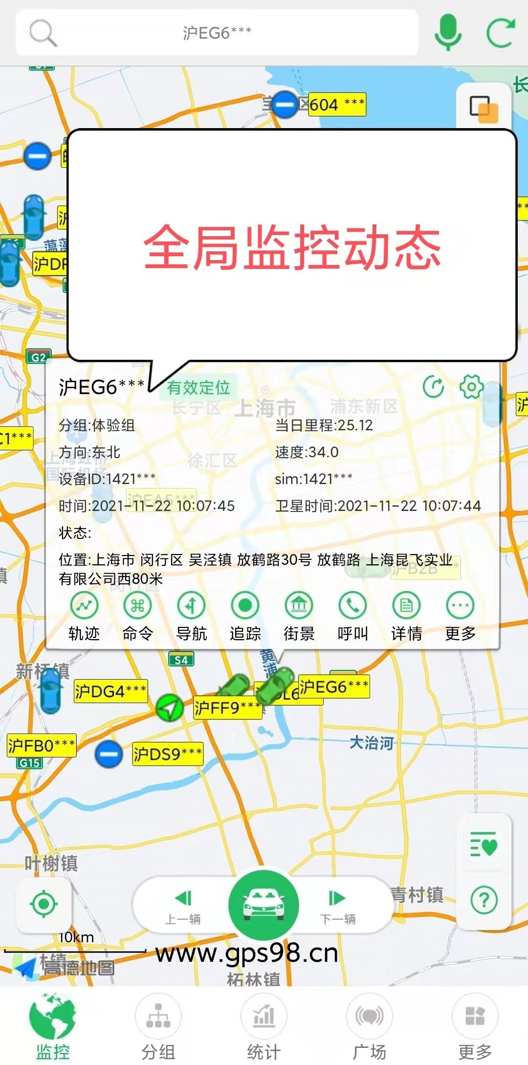 冷鏈溫度監控|4G車(chē)載視頻監控|貨車(chē)油量監控