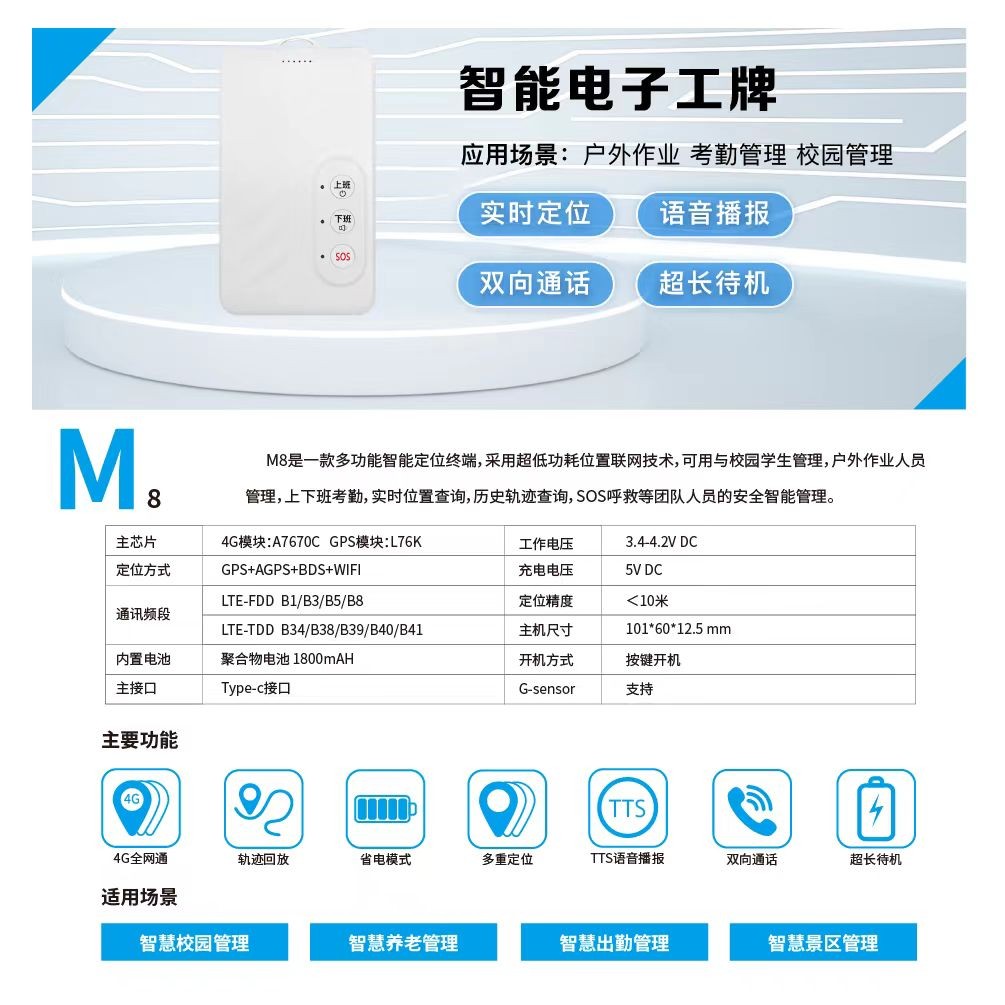 冷鏈溫度監控|車(chē)輛定位|貨車(chē)油量監控