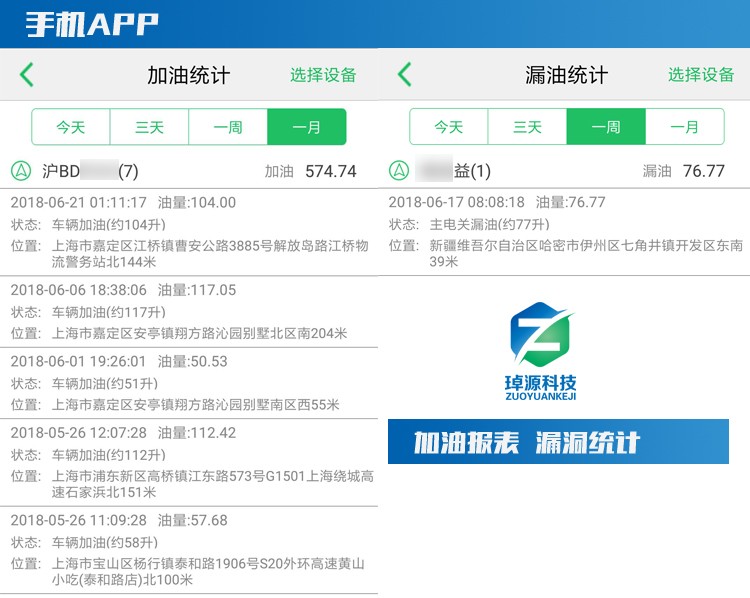 冷鏈溫度監控|4G車(chē)載視頻監控|貨車(chē)油量監控 冷鏈溫度監控|4G車(chē)載視頻監控|貨車(chē)油量監控