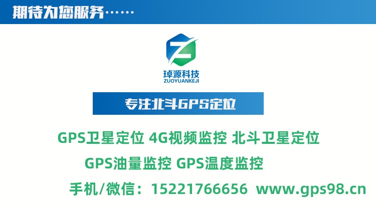 冷鏈溫度監控|4G車(chē)載視頻監控|貨車(chē)油量監控 冷鏈溫度監控|4G車(chē)載視頻監控|貨車(chē)油量監控