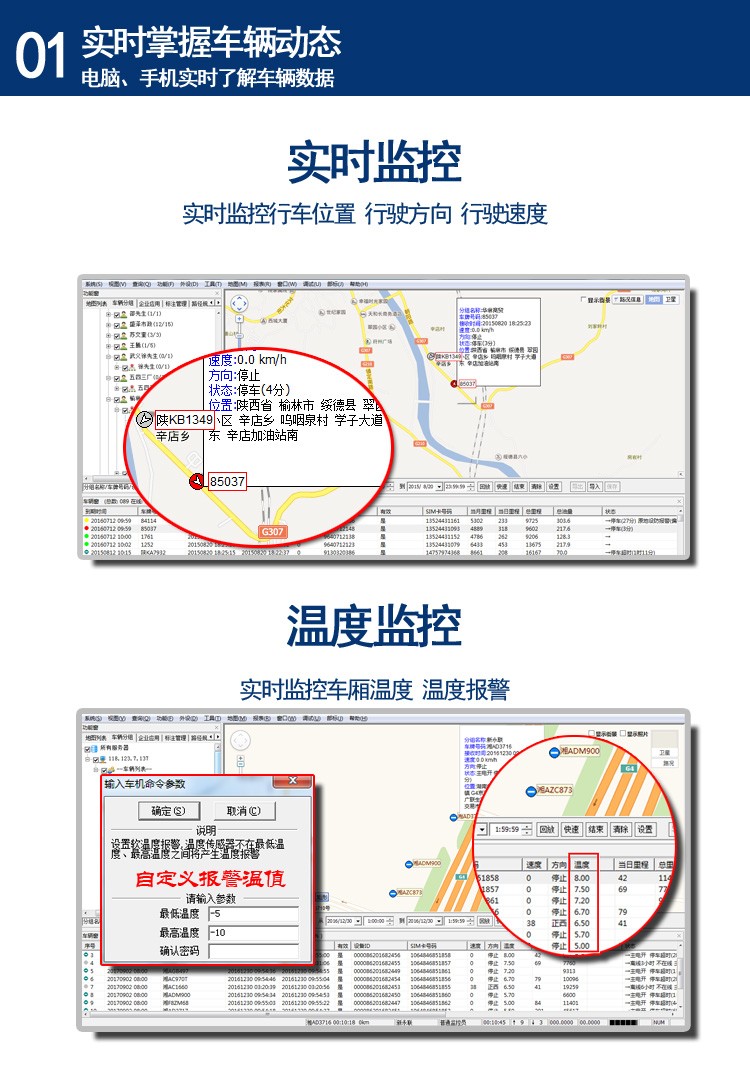冷鏈溫度監控|4G車(chē)載視頻監控|貨車(chē)油量監控 冷鏈溫度監控|4G車(chē)載視頻監控|貨車(chē)油量監控