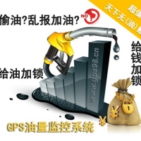 車(chē)輛超聲波液位油耗遠程實(shí)時(shí)動(dòng)態(tài)監控解決方案