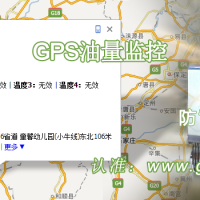 物流配送GPS油量監控規避司機賣(mài)油