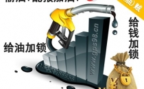 車(chē)輛超聲波液位油耗遠(yuǎn)程實(shí)時(shí)動(dòng)態(tài)監(jiān)控解決方案