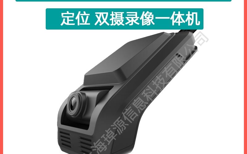 汽車(chē)GPS北斗衛星定位車(chē)載前后雙攝視頻監控一體機車(chē)輛管理系統